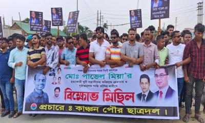 রূপগঞ্জে গ্রেপ্তার বিরোধে ছাত্রদলের ২৪ ঘণ্টার আল্টিমেটাম ও সড়ক অবরোধ