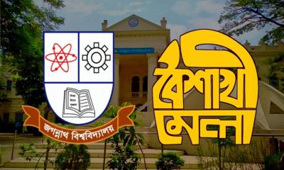 প্রশাসনের উদ্যোগে জবি ক্যাম্পাসে বৈশাখী মেলার আয়োজন