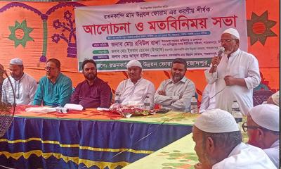 শাহজাদপুরে ‘রতনকান্দি গ্রাম উন্নয়ন ফোরামের’ আলোচনা ও মতবিনিময় সভা অনুষ্ঠিত