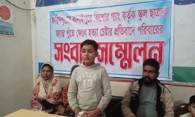 ফরিদপুরে মারপিটের পর জ্যান্ত পুতে স্কুলছাত্রকে হত্যাচেষ্টার অভিযোগ