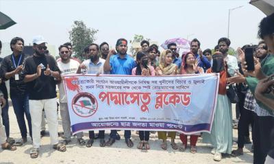 লৌহজংয়ে আওয়ামী লীগ নিষিদ্ধের দাবিতে ‘ছাত্র জনতা’র শান্তিপূর্ণ ব্লকেড কর্মসূচি