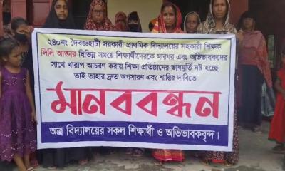 মোরেলগঞ্জে শিশু শিক্ষার্থীকে মারপিট  সহকারি শিক্ষকের অপসারনের দাবি