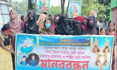 কুষ্টিয়ার মিরপুরে আসামি গ্রেফতার ও ফাঁসির দাবিতে মানববন্ধন
