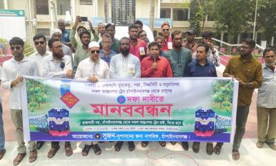 চাঁপাইনবাবগঞ্জ থেকে সকল আন্তঃনগর ট্রেন চালুসহ ৮ দফা দাবিতে মানববন্ধন