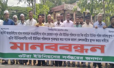 উজিরপুরে নিজস্ব কার্যালয়ে ইউনিয়ন পরিষদ স্থানান্তরের দাবিতে মানববন্ধন