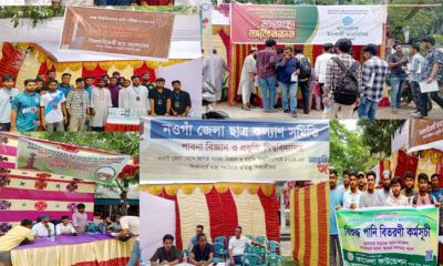 ভর্তি পরীক্ষার্থীদের পাশে পাবিপ্রবির বিভিন্ন সংগঠন: তথ্যকেন্দ্র ও সুপেয় পানির ব্যবস্থা