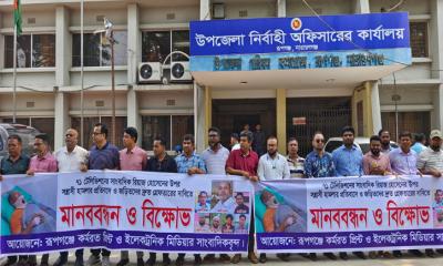 রূপগঞ্জে সাংবাদিক রিয়াজ হোসেনের ওপর হামলার প্রতিবাদে মানববন্ধন ও বিক্ষোভ