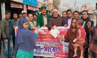 তিস্তার পানির ন্যায্য হিস্যা আদায়ের কর্মসূচি বাস্তবায়নে নীলফামারীতে গণসংযোগ