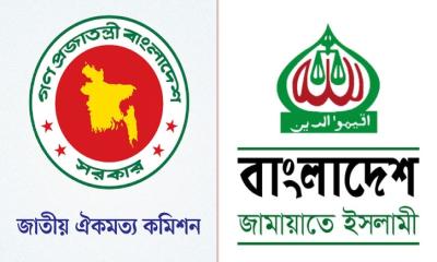 ঐকমত্য কমিশনের সঙ্গে জামায়াতের বৈঠক আজ