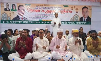 রাজবাড়ীতে খালেদা জিয়ার সুস্থতা কামনায় বিএনপির ইফতার ও দোয়া মাহফিল