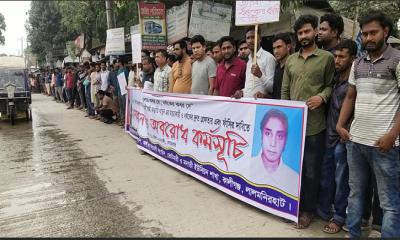 হত্যার প্রতিবাদে মহাসড়ক অবরোধ, খুনিদের দ্রুত গ্রেফতার ও ফাঁসির দাবি