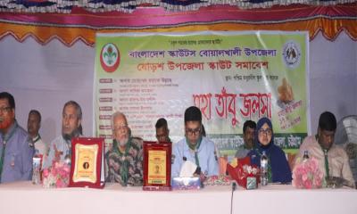 বোয়ালখালীতে উপজেলা স্কাউট সমাবেশ সম্পন্ন