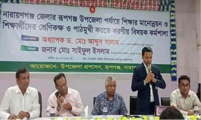 রূপগঞ্জে প্রধান শিক্ষকদের নিয়ে শিক্ষাবিষয়ক কর্মশালা