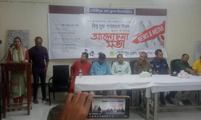 গৌরীপুরে বিশ্ব মুক্ত গণমাধ্যম দিবস উপলক্ষে র‍্যালি ও আলোচনা সভা অনুষ্ঠিত