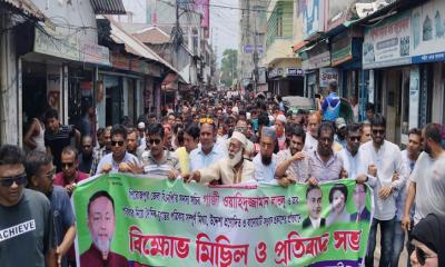 পিরোজপুরে জেলা বিএনপির সদস্য সচিবের নামে অপপ্রচার : প্রতিবাদে বিক্ষোভ মিছিল ও সভা