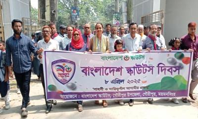 বর্ণাঢ্য আয়োজনে গৌরীপুরে বাংলাদেশ স্কাউটস দিবস পালন