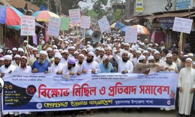নারী সংস্কার কমিশন বাতিলের দাবিতে মুরাদনগরে হেফাজতের বিক্ষোভ মিছিল