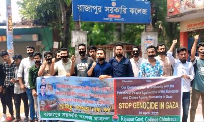 রাজাপুরে কলেজ ছাত্রদলের বিক্ষোভ