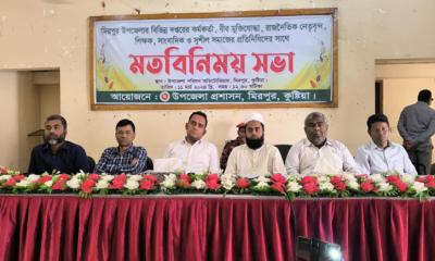 মিরপুরে নবাগত ইউএনও‍‍`র সঙ্গে বিভিন্ন শ্রেণী পেশার মানুষের  মতবিনিময় অনুষ্ঠিত