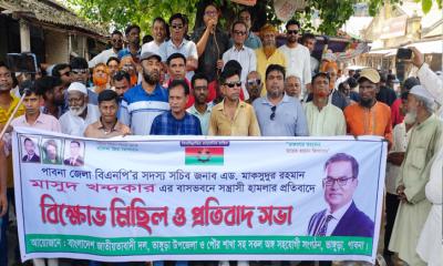 পাবনায় বিএনপি নেতার বাড়িতে হামলার প্রতিবাদে ভাঙ্গুড়ায় বিক্ষোভ