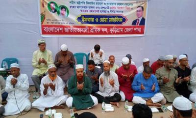 কুড়িগ্রাম জেলা শ্রমিক দলের আয়োজনে দোয়া ও ইফতার মাহফিল অনুষ্ঠিত
