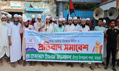 মাগুরার শ্রীপুরে হেফাজতে ইসলাম এর আয়োজনে বিক্ষোভ মিছিল ও প্রতিবাদ সমাবেশ