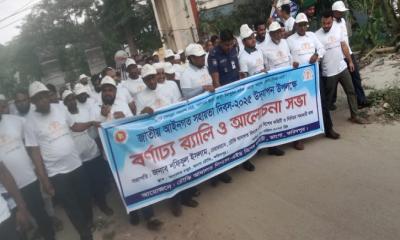 আইনগত সহায়তা দিবস উদযাপন উপলক্ষে  ভাঙ্গায় বর্ণাঢ্য র‍্যালি