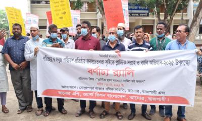 তানোরে প্লাস্টিক সংগ্রহ ও বর্জন অভিযানে র‌্যালি ও আলোচনা সভা