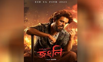 বাবা-মেয়ের গল্পে কাঁদছেন দর্শক, নবম দিনে দ্বিগুণ হলো ‍‍`জংলি’র শো