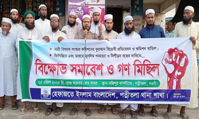 পত্নীতলায় হেফাজতে ইসলামের বিক্ষোভ সমাবেশ ও গণ মিছিল অনুষ্ঠিত