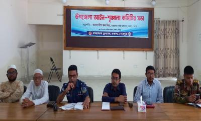 নকলায় আইন-শৃঙ্খলা কমিটির মাসিক সভা অনুষ্ঠিত