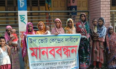 সাদুল্লাপুরে ভোট কেন্দ্রের দাবিতে দুই গ্রামের মানববন্ধন