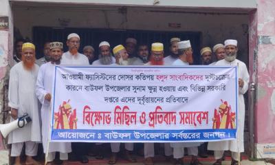 বাউফলে ইউএনওকে খুশি করতে সাংবাদিকদের বিরুদ্ধে বিক্ষোভ মিছিল ও সমাবেশ