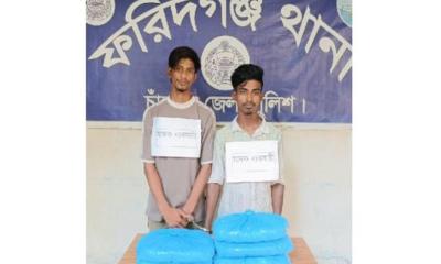 ফরিদগঞ্জে যৌথ বাহিনীর অভিযানে গাঁজাসহ দুই মাদক কারবারি গ্রেফতার