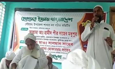 লৌহজং উপজেলা হেফাজতে ইসলামের পরিচিতি সভা অনুষ্ঠিত