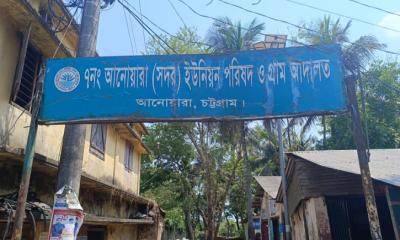 আনোয়ারা সদর ইউনিয়নের গুরুত্বপূর্ণ নথি চুরি