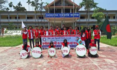 চরফ্যাশন সরকারি কলেজে রেড ক্রিসেন্ট দিবস উদযাপন