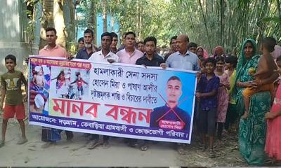 সাটুরিয়ায় হামলাকারী সেনা সদস্যের বিচারের দাবিতে মানববন্ধন
