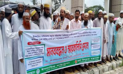 পটুয়াখালীতে ৫ দফা দাবিতে ইসলামিক ফাউন্ডেশনের শিক্ষকদের মানববন্ধন ও স্মারকলিপি প্রদান