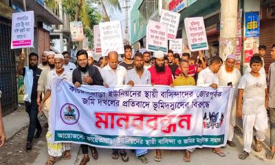 রূপগঞ্জে ৯দফা দাবিতে ভূমি মালিকদের মানববন্ধন ও বিক্ষোভ মিছিল