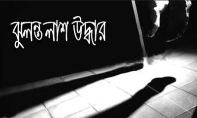 সালথায় আম গাছে ঝুলন্ত যুবকের লাশ উদ্ধার