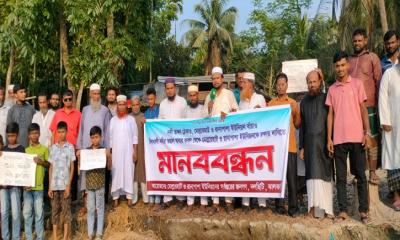বিষখালী নদীভাঙন রোধে বাঁধ নির্মাণের দাবিতে মানববন্ধন