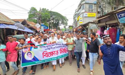 মুরাদনগরে মিথ্যা মামলা সন্ত্রাস ও নৈরাজ্যের প্রতিবাদে বিএনপির বিক্ষোভ মিছিল