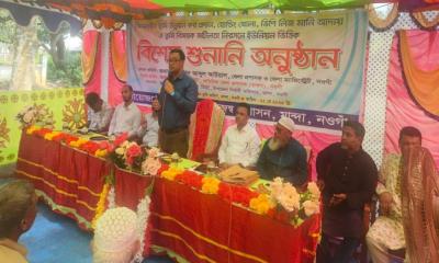 মান্দায় ভূমি বিষয়ক জটিলতা নিরসনে বিশেষ শুনানি অনুষ্ঠান