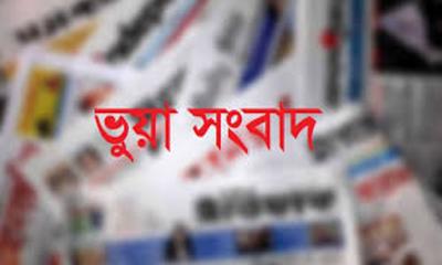 বন্যার ভুয়া সংবাদে বিভ্রান্ত শেরপুর জেলাবাসী