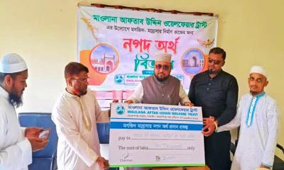 নান্দাইলে মসজিদ ও মাদ্রাসার অবকাঠামো নির্মাণের জন্য ১ লাখ টাকা বিতরণ