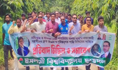 ঢাবি শিক্ষার্থী সাম্য হত্যার বিচার দাবিতে ইবি ছাত্রদলের বিক্ষোভ