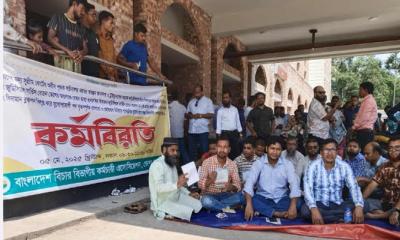 ভোলায় বিচার বিভাগীয় কর্মচারীদের দুই ঘণ্টার কর্মবিরতি পালন