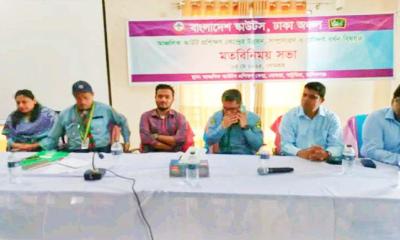 মানিকগঞ্জে আঞ্চলিক স্কাউট প্রশিক্ষণ কেন্দ্র উন্নয়ন বিষয়ে মতবিনিময় সভা অনুষ্ঠিত