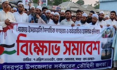 ইসরায়েলের আগ্রাসনের প্রতিবাদে সদরপুরে তৌহিদি জনতার বিক্ষোভ
